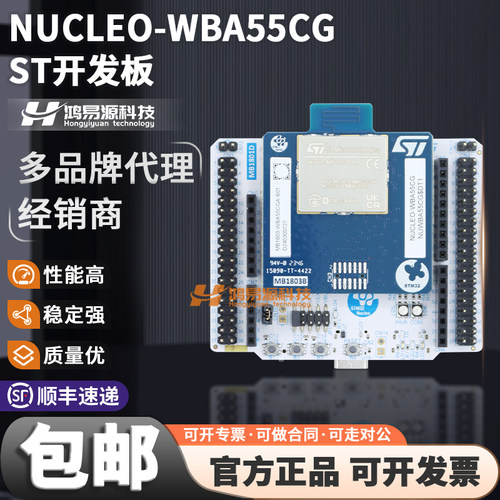 STNUCLEO-WBA55CG开发板