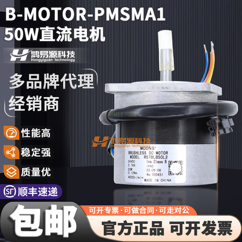STB-MOTOR-PMSMA1开发板模块