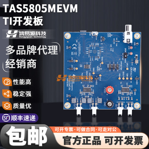 TITAS5805MEVM开发板