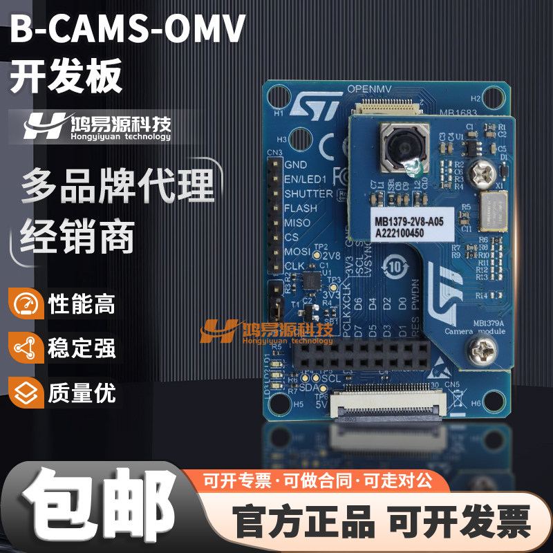 现货B-CAMS-OMV原装开发板