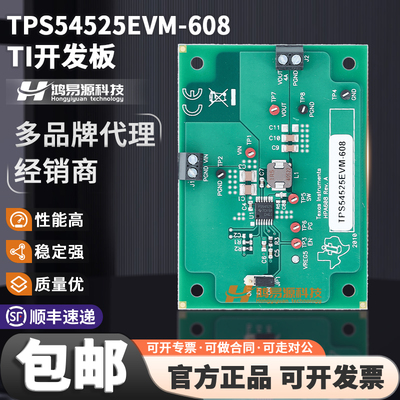原装TPS54525EVM-608评估模块