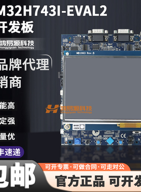 STM32H743I-EVAL2 STM32H743XIH6 EVAL BRD 开发板 评估板 调试