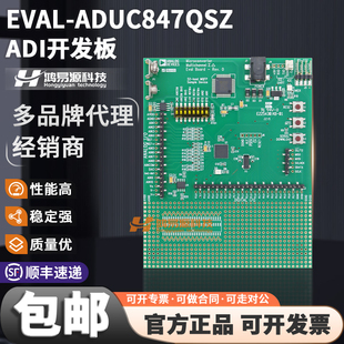 EVAL-ADUC847QSZ MicroConverter® 8052 MCU 8-位 评估板 嵌入式