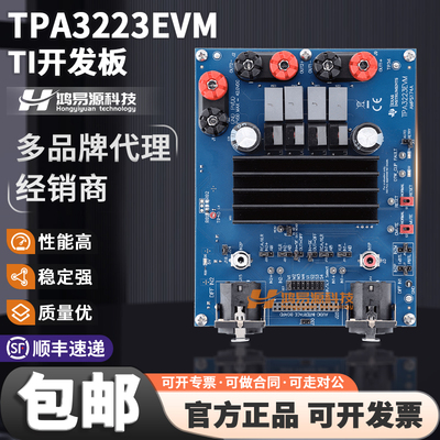 TITPA3223EVM开发板套件