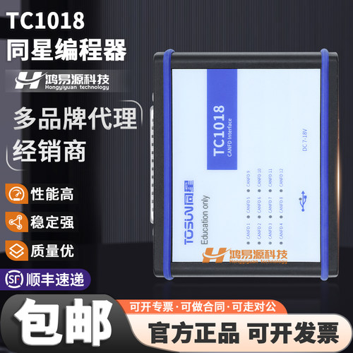同星TC1018原装进口编程器