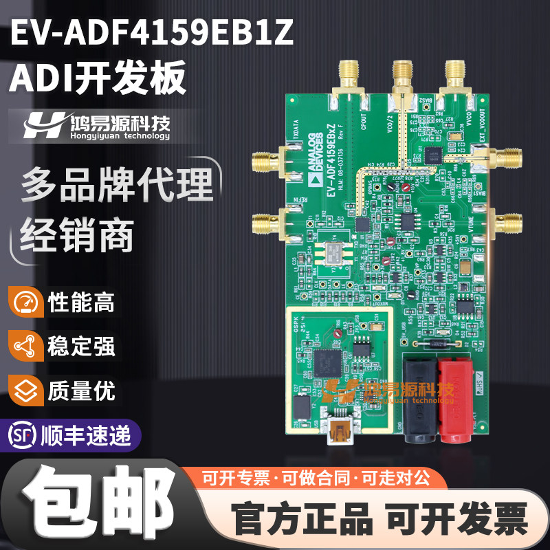 EV-ADF4159EB1Z原装进口开发板