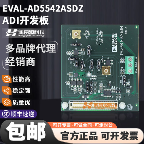 EVAL-AD5542ASDZ原装进口开发板