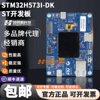 STSTM32H573I-DK开发板