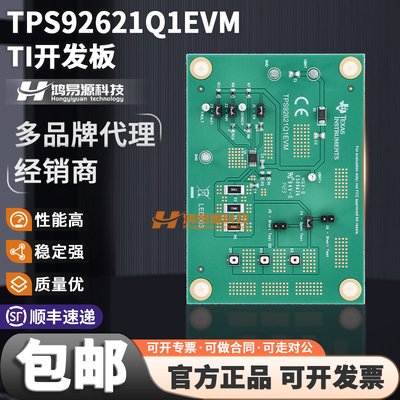 TITPS92621Q1EVM开发板模块