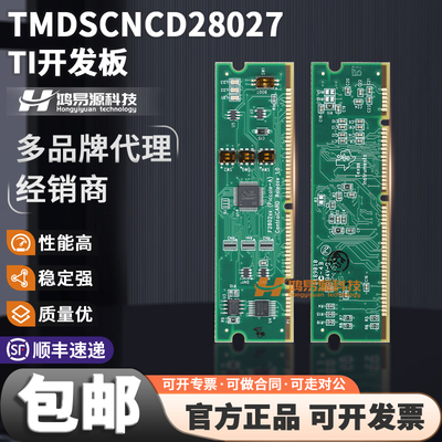 TITMDSCNCD28027开发板套件