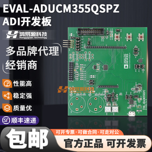 原装现货 EVAL-ADUCM355QSPZ 32-位 评估板 - 嵌入式开发板评估板