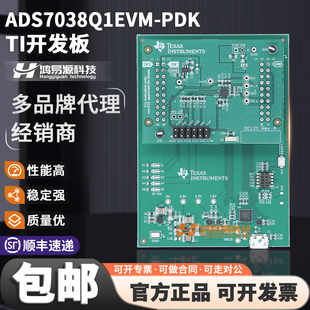 ADS7038Q1EVM-PDK开发板 1MSPS 12 位 ADC评估模块性能演示套件TI