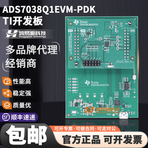 ADS7038Q1EVM-PDK开发板TI