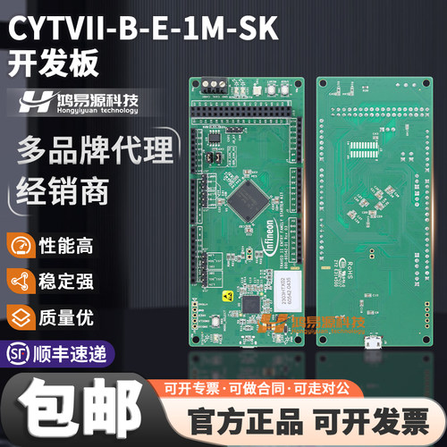 英飞凌CYTVII-B-E-1M-SK开发板