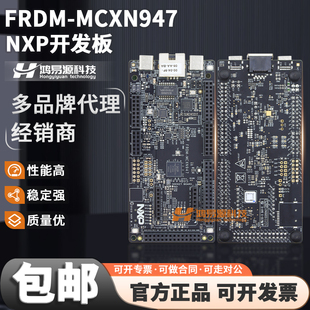 FRDM-MCXN947 NXP MCX N系列FRDM MCUXpresso原型设计开发板
