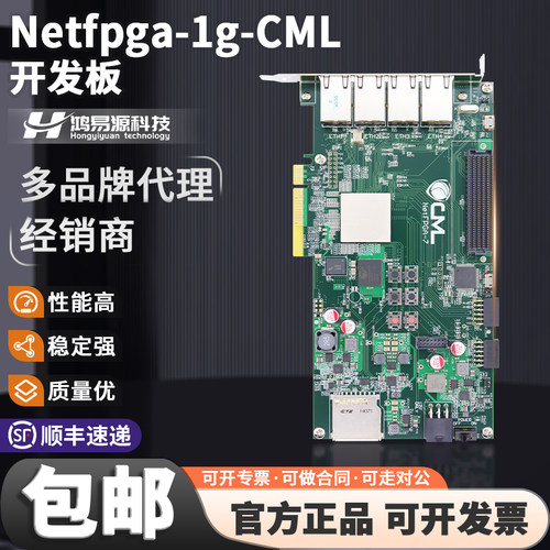 DigilentNetfpga-1g-CML开发板