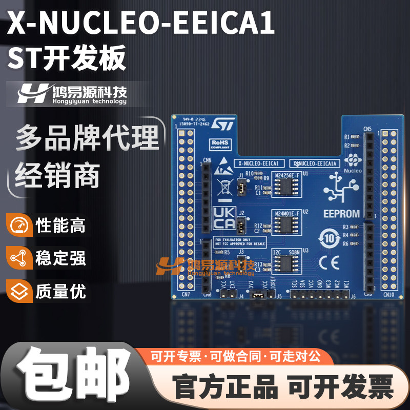 X-NUCLEO-EEICA1扩展板 NUCLEO-F401RE NUCLEO L053R8 G474RE ST - 实物图