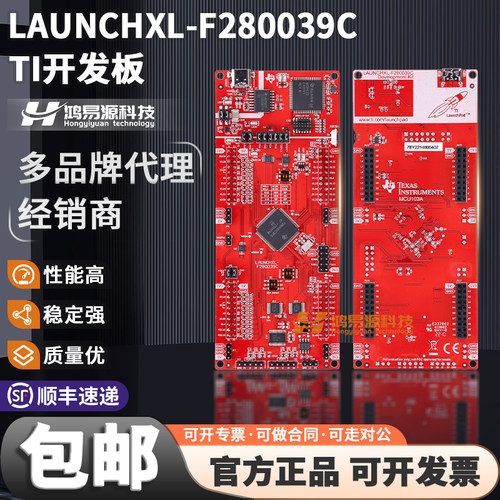TI官方原装LAUNCHXL-F280039C板