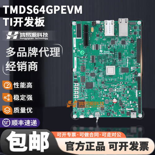 TITMDS64GPEVM开发板套件