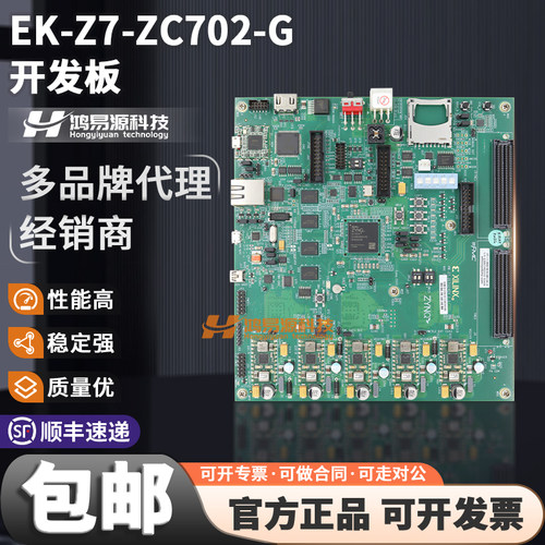 赛灵思EK-Z7-ZC702-G开发板