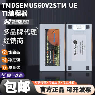 TMDSEMU560V2STM-UE 仿真器Spectrum Digital XDS560v2编程下载器