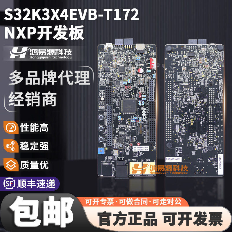 NXPS32K3X4EVB-T172开发板