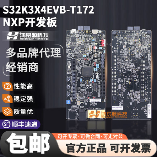 NXPS32K3X4EVB-T172开发板