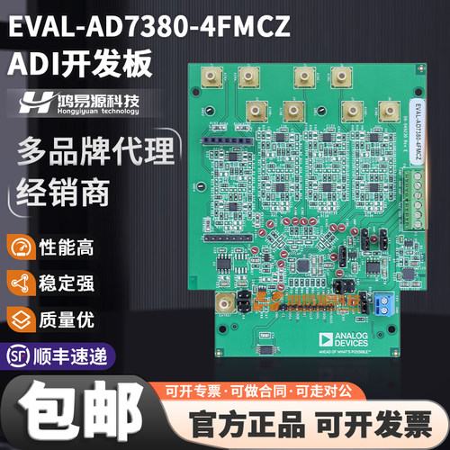 EVAL-AD7380-4FMCZ原装开发板