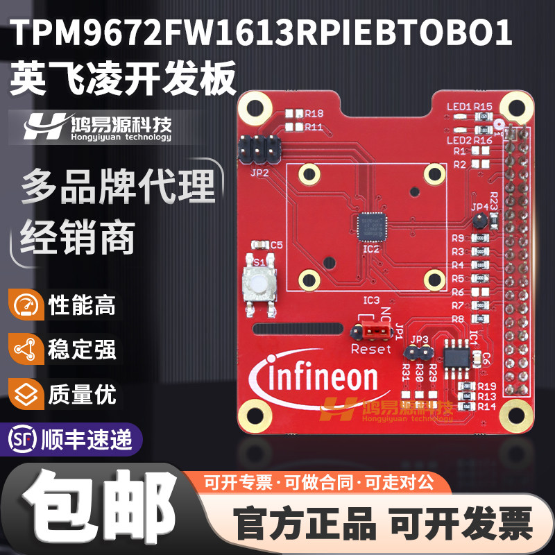 TPM9672FW1613RPIEBTOBO1开发板