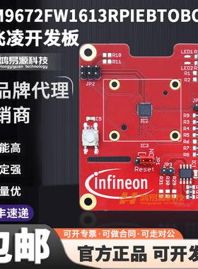 TPM9672FW1613RPIEBTOBO1 OPTIGA TPM SLB 9672 RPI EVALUATI模块