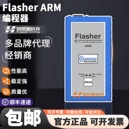 赛格FlasherARM编程器