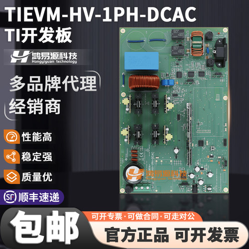 TITIEVM-HV-1PH-DCAC开发板套件