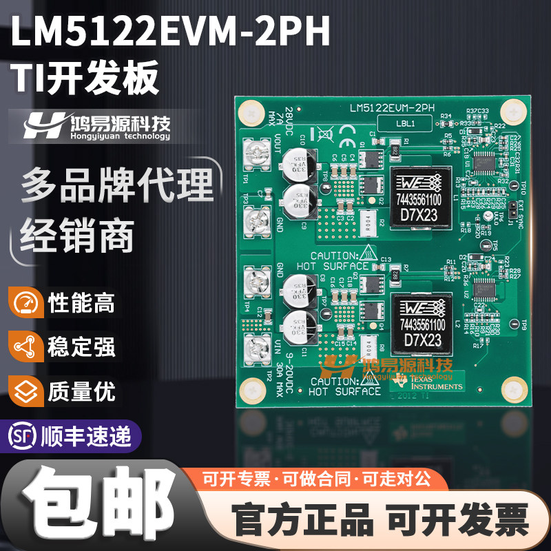 TILM5122EVM-2PH开发板套件