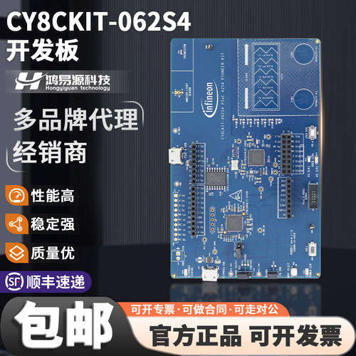 英飞凌CY8CKIT-062S4开发板套件