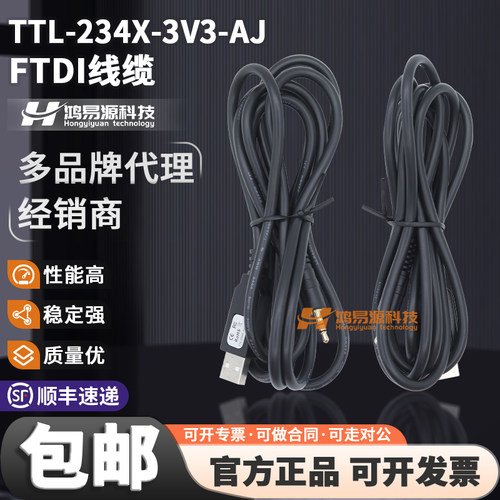 FTDITTL-234X-3V3-AJUSB电缆