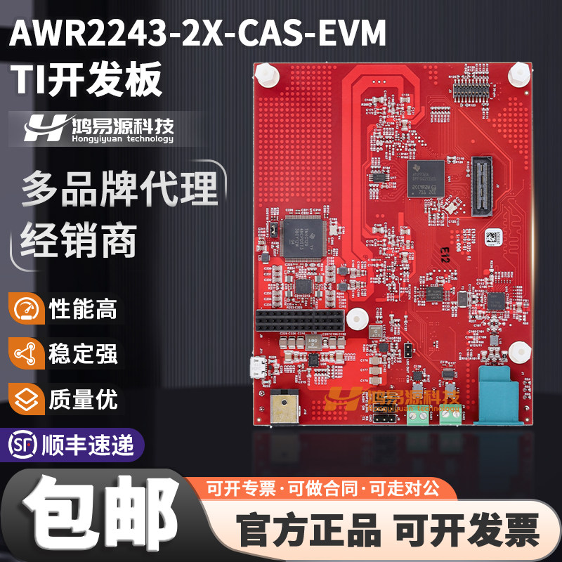 TIAWR2243-2X-CAS-EVM开发板