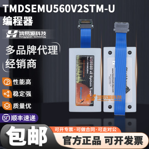 TITMDSEMU560V2STM-U编程器
