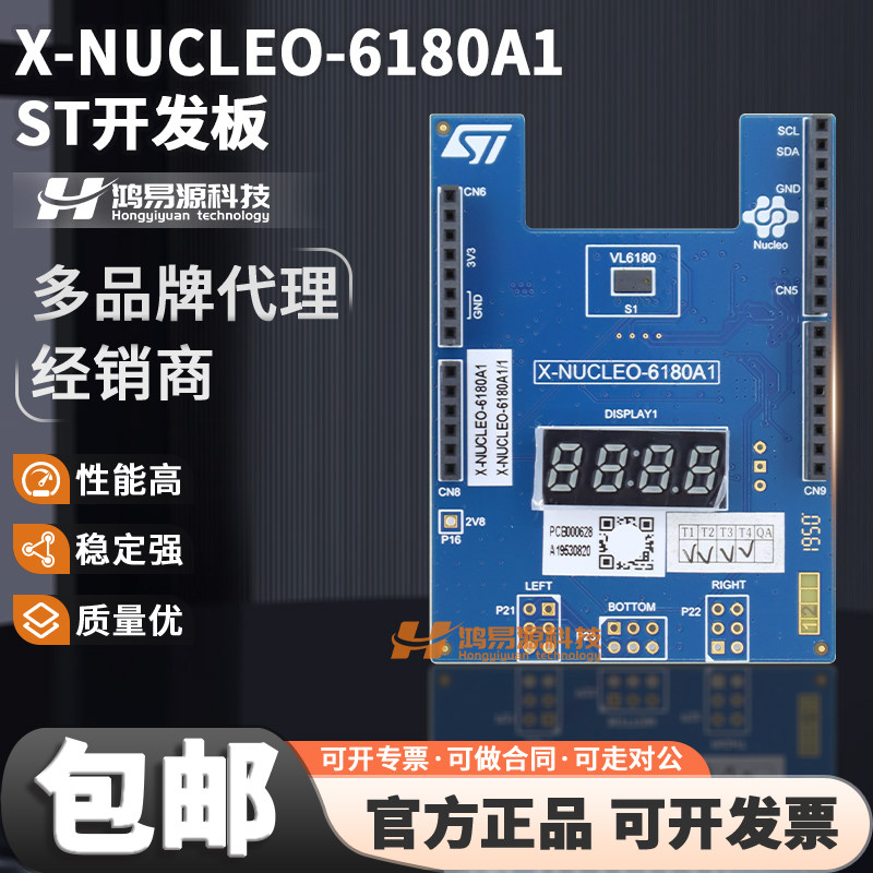 X-NUCLEO-6180A1 VL6180V1 STM32 Nucleo 距离ToF传感器扩展板