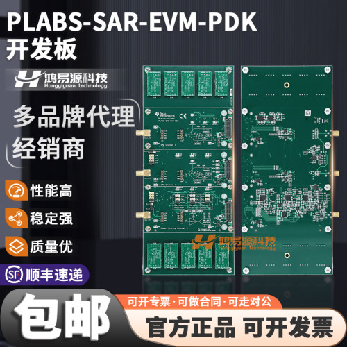 TIPLABS-SAR-EVM-PDK开发板模块