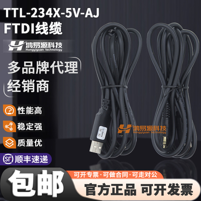 FTDITTL-234X-5V-AJ信号音频插孔