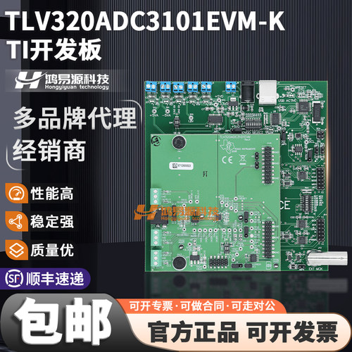 TITLV320ADC3101EVM-K开发板
