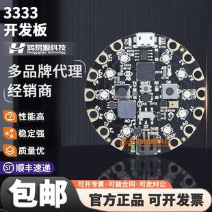 3333 现货Adafruit Circuit Playground Express ATSAMD21开发板