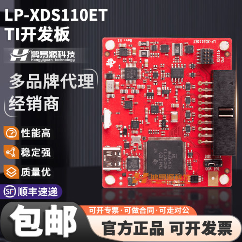 TILP-XDS110ET开发板