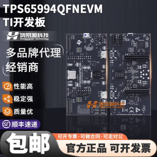 TITPS65994QFNEVM开发板