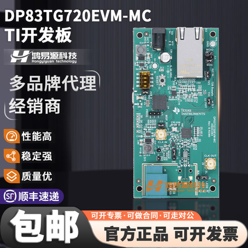 DP83TG720EVM-MCTI开发板