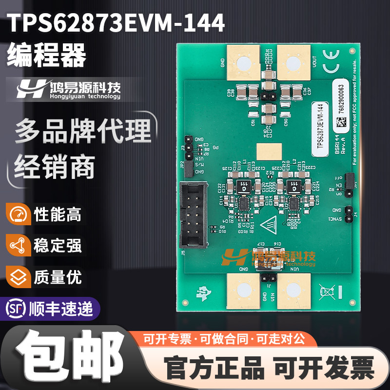 TITPS62873EVM-144开发板
