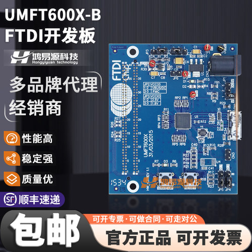FTDIUMFT600X-B原装进口开发板