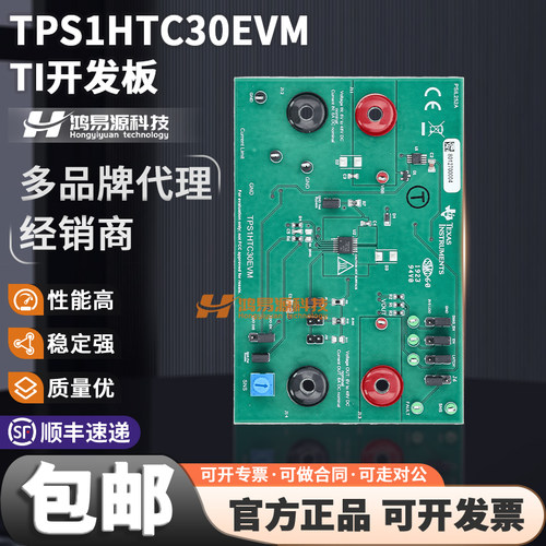 TITPS1HTC30EVM开发板模块