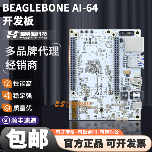 BeagleBoneBEAGLEBONEAI-64模块