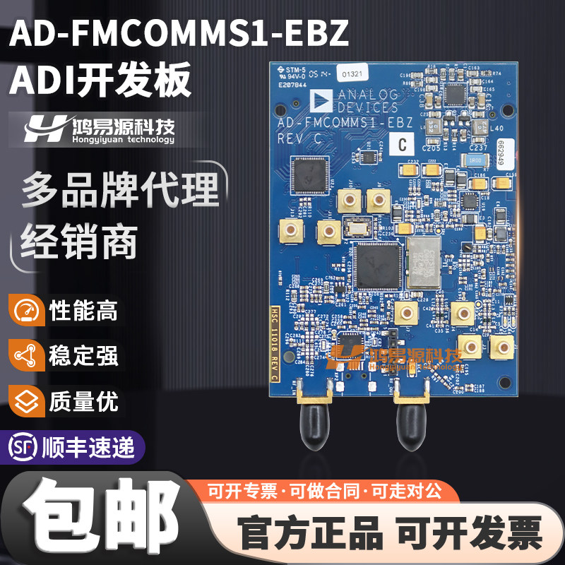 AD-FMCOMMS1-EBZ原装进口开发板